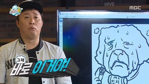 MBC ‘무한도전’ 캡쳐