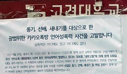 인터넷 커뮤니티 캡처. 일부 모자이크