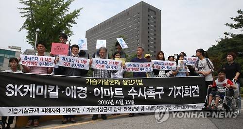 검찰 앞 목소리      (서울=연합뉴스) 한종찬 기자 = 15일 오전 서울 서초구 지검 앞에서 열린 '가습기살균제 살인기업 SK케미칼·애경·이마트 수사촉구 기자회견'에서 가습기살균제피해자와가족모임 등 피해자 단체 회원들이 손팻말을 들고 있다. 2016.6.15     saba@yna.co.kr