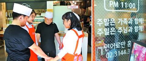 음식점 ‘온리 지저스’. 어느 때, 어떤 장소에서나 주님 외에 길이 없다고 믿는 직원들이 함께 손잡고 기도하고 있다. 오른쪽은 식당 내 문구.