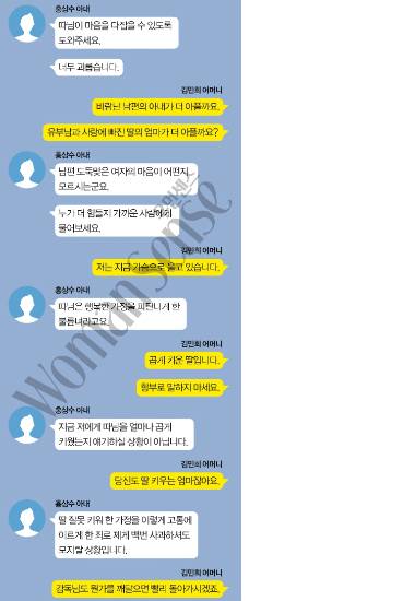 (사진=우먼센스 제공)
