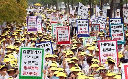 구호외치는 감정평가사들     (서울=연합뉴스) 최재구 기자 = 22일 서울 여의도에서 전국 감정평가사들이 감정평가 관련법령 시행을 앞두고 집회를 열고 정부정책에 반대하는 구호를 외치고 있다.