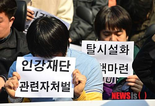 【서울=뉴시스】고승민 기자 = 인강재단 공동대책위원회 회원들이 24일 오전 서울 중구 서울시청 앞에서 인강재단 장애인 인권유린 및 시설비리 해결을 위한 공대위 출범 기자회견을 열고 손피켓을 들고 있다. 2014.03.24.   kkssmm99@newsis.com