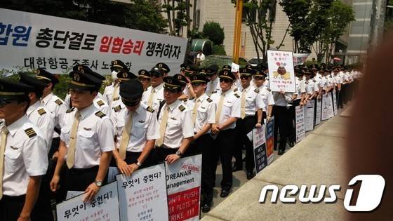 대한항공 조종사노조가 지난 6월28일 서소문 대한항공 본사 앞에서 집회를 열고 있다.© News1