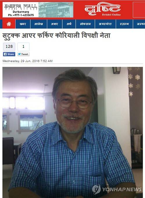 네팔 현지 언론인 드리슈티 타임스와 인터뷰 한 더불어민주당 문재인 전 대표 [드리슈티 타임스=연합뉴스 자료사진]