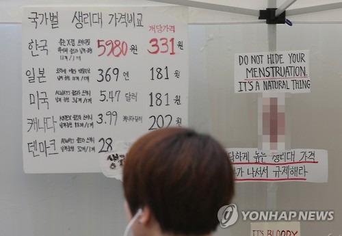 가격비교     (서울=연합뉴스) 서명곤 기자 = 3일 오전 서울 종로구 인사동길 한 공사장 벽에 각국 생리가 가격 비교 등 생리대 가격 인상에 반대하는 문구와 붉은색 물감이 칠해진 생리대가 나붙어 있다.  이 행사는 한 여성 네티즌이 제안해 인터넷 카페 '워마드' 등이 주축이 돼 시작됐다.   2016.7.3    seephoto@yna.co.kr