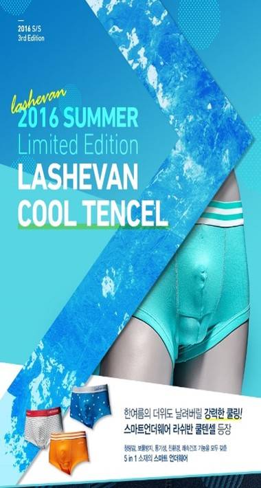 (이미지제공=라쉬반)© News1