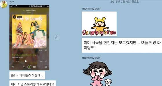 소희(왼쪽)와 선예가 예은에게 보낸 원더걸스 컴백 응원 메시지 /사진=예은 SNS