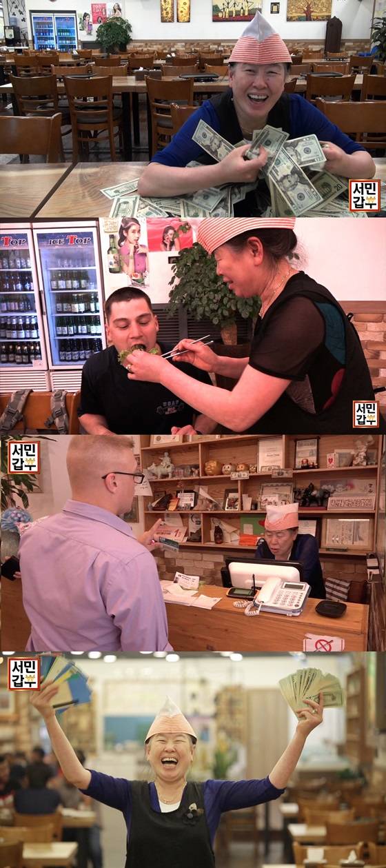 채널A '서민갑부' 윤명순씨