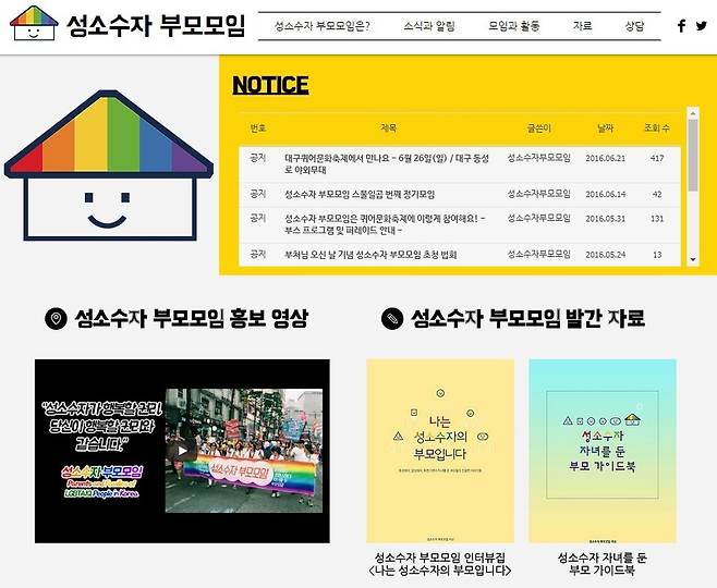 활동이 활발해진 올해 상반기 부모모임은 여러 콘텐츠를 만들었습니다. 대화록, 가이드북을 펴내고 부모모임 누리집도 꾸렸습니다.