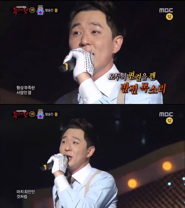 사진=MBC 캡처