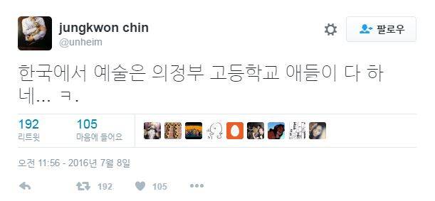 의정부고 졸업사진이 퍼지자 진중권 교수는 자신의 트위터에 소감을 남겼다. [사진=트위터 캡처]