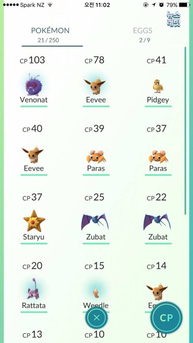 포켓볼로 수집한 포켓몬들이 보관함에 모여있다(CP수치가 높을수록 강한 포켓몬이다) = 뉴스래빗 독자 제공