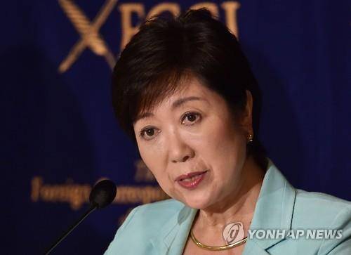 고이케 전 방위상[AFP.연합뉴스.자료사진]