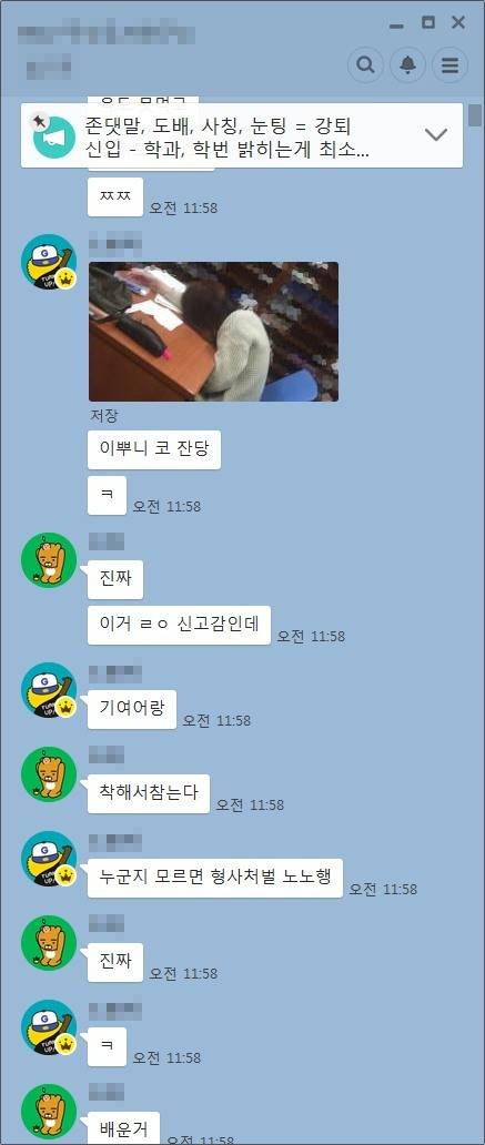 국민대학교와 고려대학교에 이어 서울대학교에서도 단체카카오톡방(이하 ‘단톡방’) 성희롱 사태가 발생하면서 가해 학생들에 대해 엄벌을 요구하는 목소리가 커지고 있지만 구체적인 처벌 규정이 없는 것으로 드러났다. 이미지는 서울대 주식 투자 동아리 소속 남학생 5명이 단톡방에서 여학생들을 성적으로 희화화한 사건 당시 단톡방 캡처.