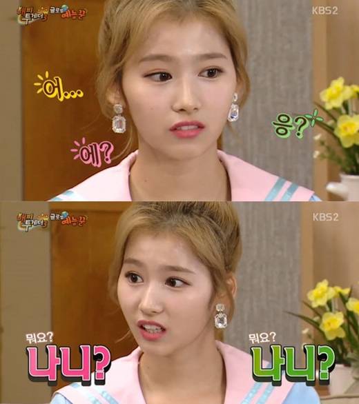 '해피투게더3' 사나. 사진=방송 캡처