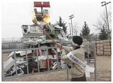 1995년 무선전화기 화형식 장면. / 조선일보DB