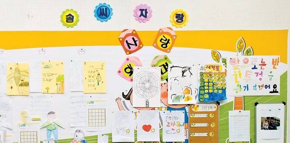 대곡분교 교실 뒤쪽에 붙어 있는 학생들의 작품.