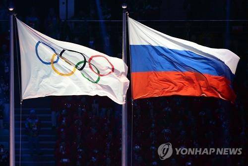 올림픽기와 러시아 국기. [AFP=연합뉴스]