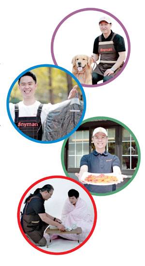 고객의 다양한 요청을 수행하는 헬퍼들.