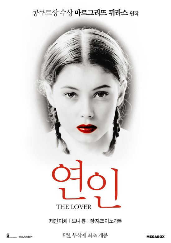 아재들의 '연인' 제인 마치 무삭제판으로 돌아오다