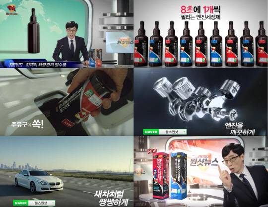 불스원샷_광고_온에어