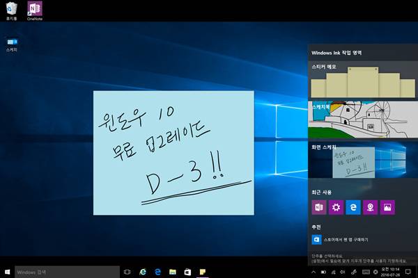 윈도우10 업그레이드