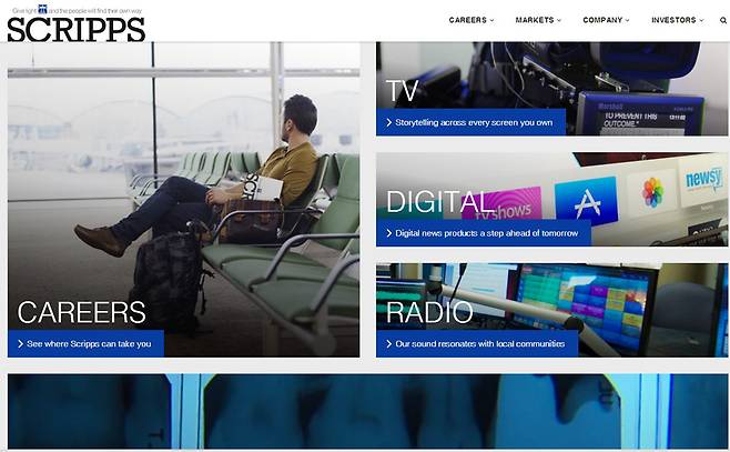 스크립스의 홈페이지 화면