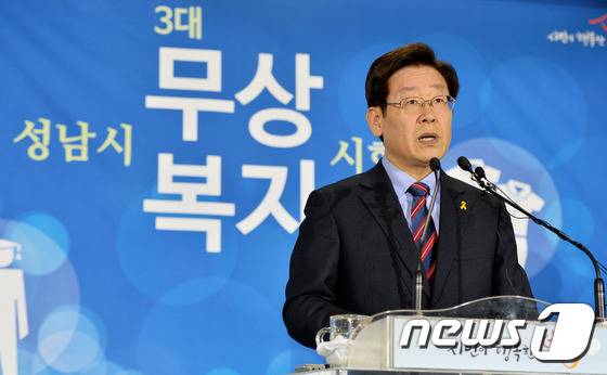 이재명 시장.(뉴스1DB)© News1