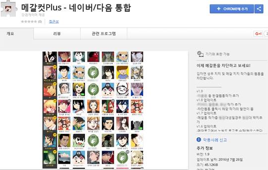 인터넷 캡처. 일부 모자이크