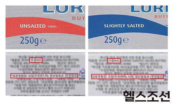 [헬스조선]포장지에 ‘가공버터’대신 무염버터나 가염버터처럼 ‘◯◯버터’란 단어를 쓴다면, 유지방이 80% 이상인 제품이다.