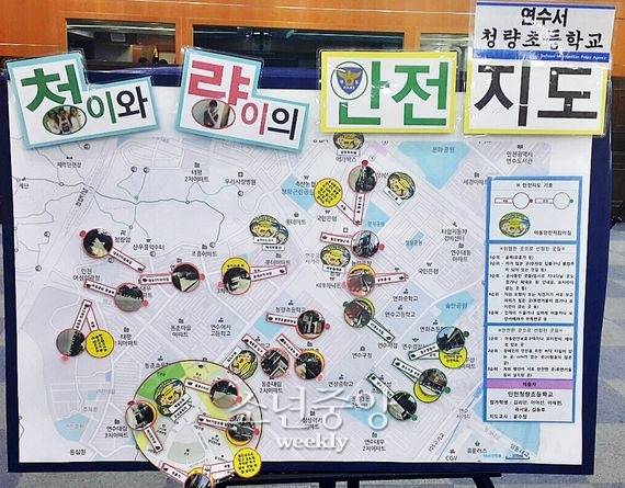 청량초 안전지도
