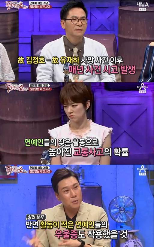 풍문으로 들었쇼, 연예계 11월 괴담