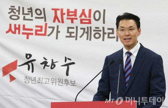 유창수 글로벌정치연구소장이 17일 오후 서울 여의도 새누리당 당사에서 기자회견을 열고 8·9 전당대회 청년최고위원 출마 선언을 하고 있다. 2016.7.17/뉴스1  <저작권자 © 뉴스1코리아, 무단전재 및 재배포 금지>