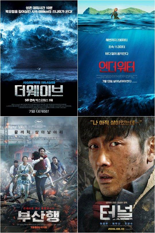 영화 ‘더 웨이브’, ‘언더 워터’, ‘부산행’, ‘터널’ 포스터 / 사진제공=히스토리 필름, UPI 코리아, NEW, 쇼박스