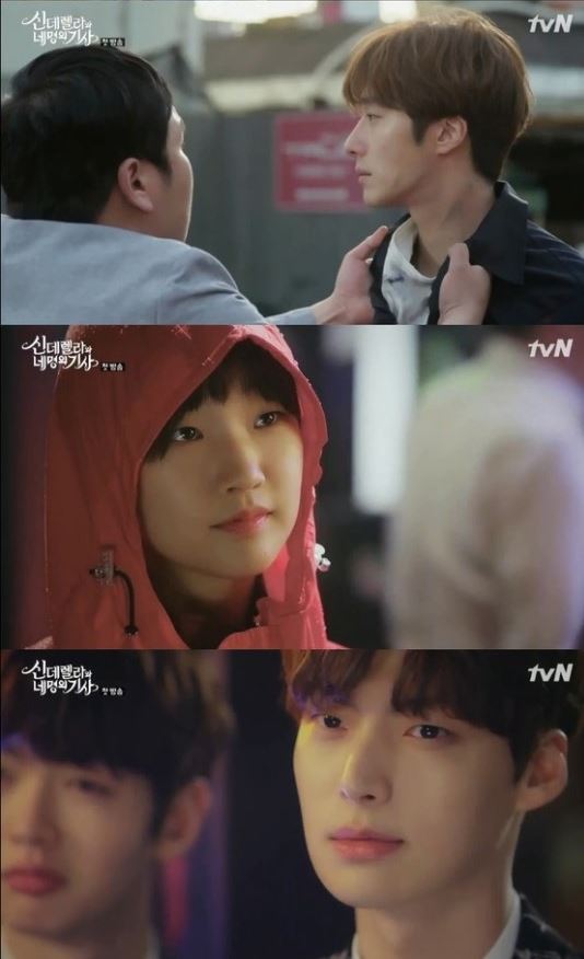 tvN ‘신데렐라와 네 명의 기사’가 드디어 베일을 벗고 평가대 위에 섰다. tvN 신데렐라와 네 명의 기사 캡처