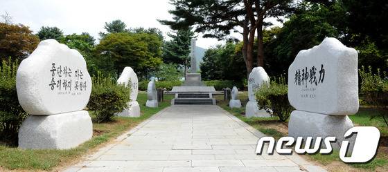 박정희 장군 전역공원.(뉴스1 DB)