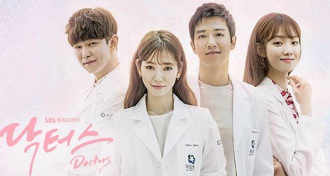 사진=닥터스 포스터