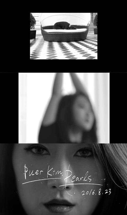 미스틱엔터테인먼트 퓨어킴 컴백