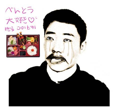 워마드 회원이 올린 안중근 의사 능욕 이미지. 인터넷 캡처