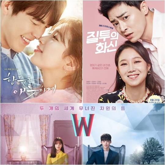 함부로 애틋하게 W 질투의 화신