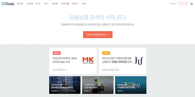 핀다