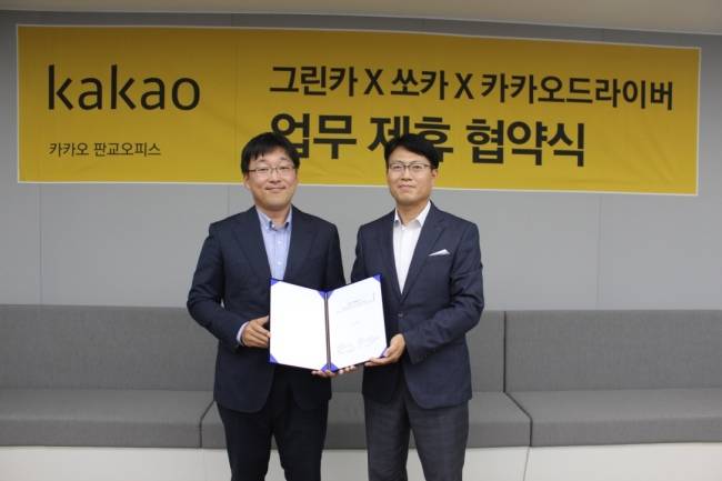 [사진=왼쪽 카카오 정주환 O2O사업부문 총괄 부사장과 그린카 이용호 대표이사]