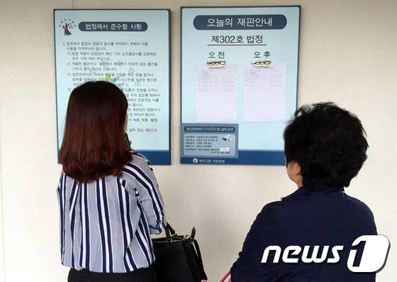 31일 오전 광주 동구 광주지법 302호 법정을 찾은 드들강 살인사건 피해자 어머니와 여동생. 2016.8.31/뉴스1 © News1 윤용민 기자