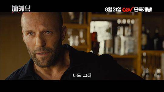 영화 메카닉 리크루트 제이슨 스타뎀