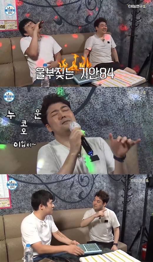 나 혼자 산다 - 사진=네이버 TV캐스트 동영상 캡처