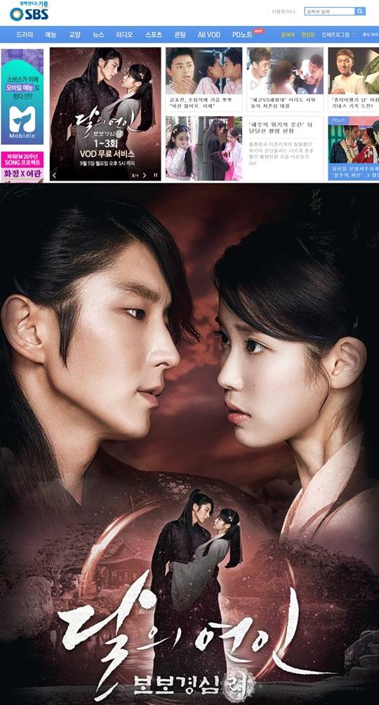 달의 연인 - 보보경심 려