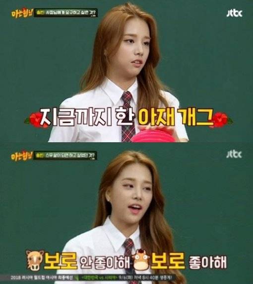 사진=‘아는형님’ 방송화면 캡쳐