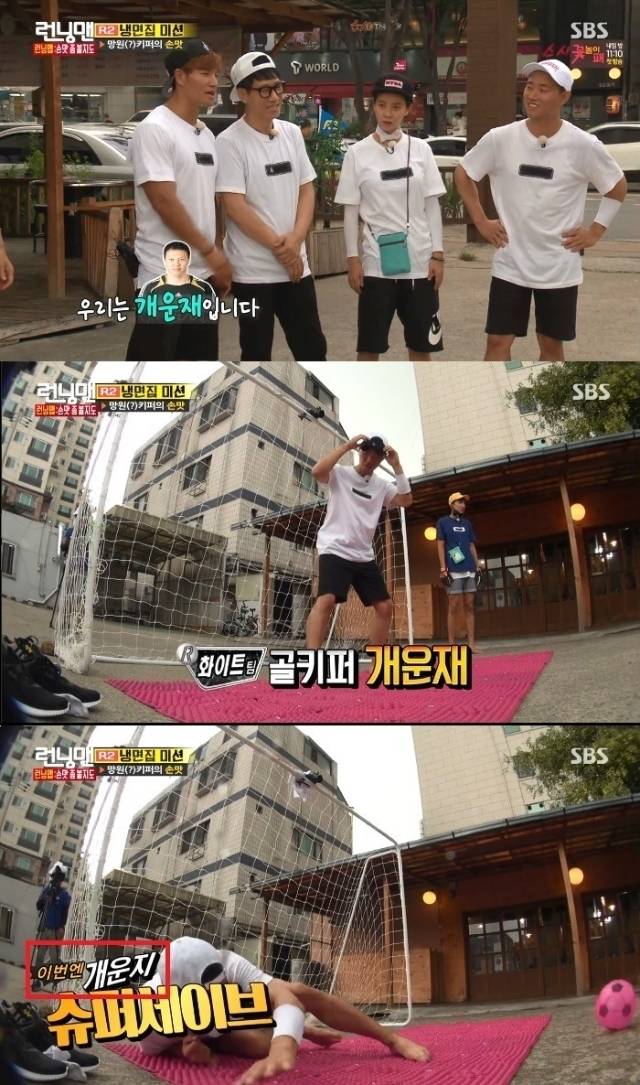 에스비에스 예능프로그램 ‘런닝맨’이 지난 4일 방송에서 극우 성향 온라인 커뮤니티 ‘일간베스트’ 용어를 사용해 입질에 올랐다. 사진 온라인 커뮤니티 갈무리