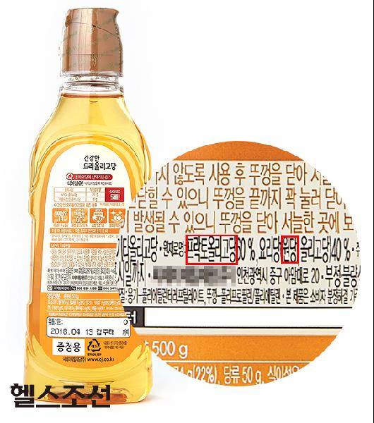 [헬스조선]프락토올리고당